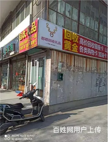 博兴回收黄金首饰黄金回收 - 图片 1