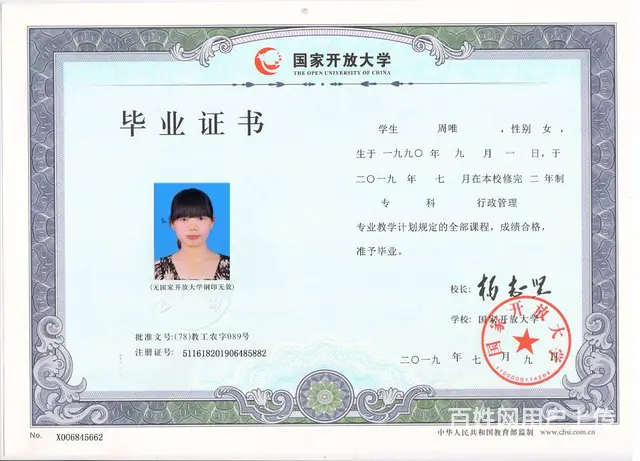 国家开放大学报名-错过成人高考不要再错过国开了 - 图片 5