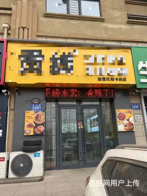 【搞定了！】江北永达路地恒托斯卡纳米线麻辣香锅出兑 - 图片 2