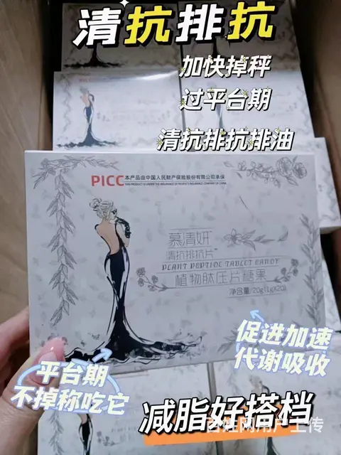 wwwxxx123ttt慕清妍清抗排抗片压片糖果 - 图片 2