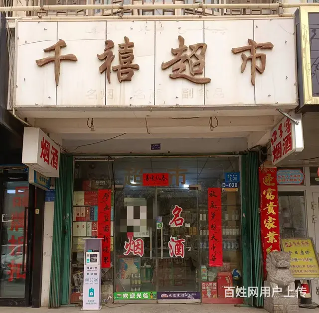 B个人一民主路商店转让，可空转 - 图片 1