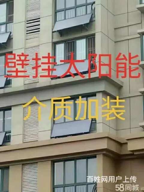 太阳能维修，折价以旧换新，水暖维修，低价出售暖气片 - 图片 4
