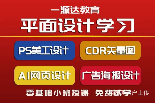 兰州平面设计ps培训学习班零基础学习PS设计培训 - 图片 4