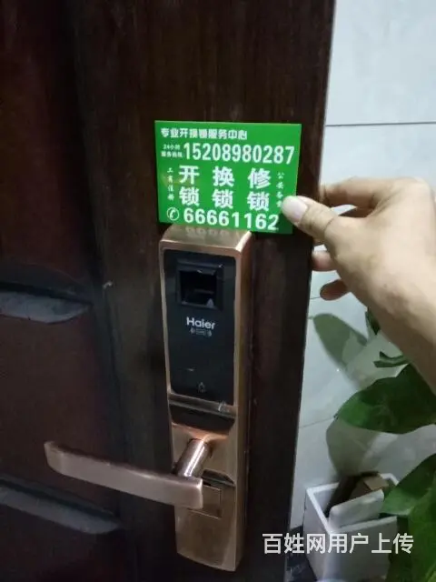 全海口市24小时上门开换锁 66661162 - 图片 8