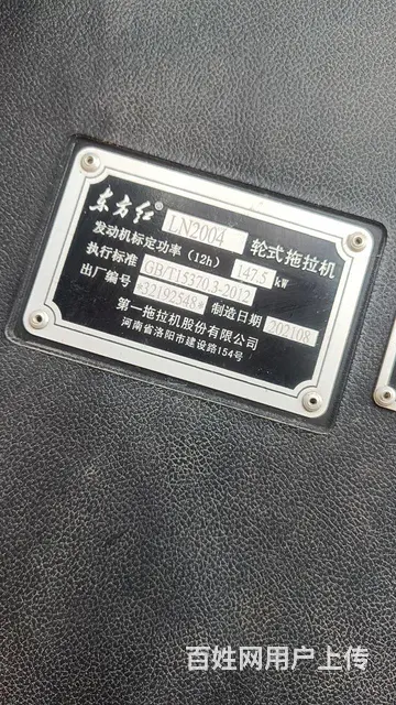 21年8月份LN2004出售 - 图片 3
