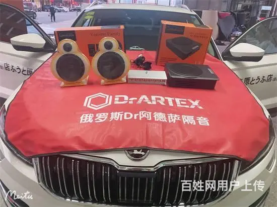 常州斯柯达柯珞克汽车音响改装升级歌剧世家 - 图片 1