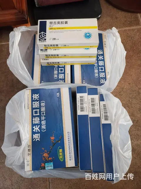 替吉奥和癌消平 - 图片
