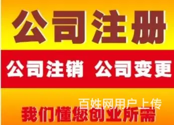 南村食品经营许可证代办代办营业执照 - 图片 3
