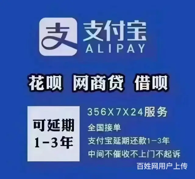 威海*花呗网贷延期协商还款一个办法教你上岸 - 图片 1