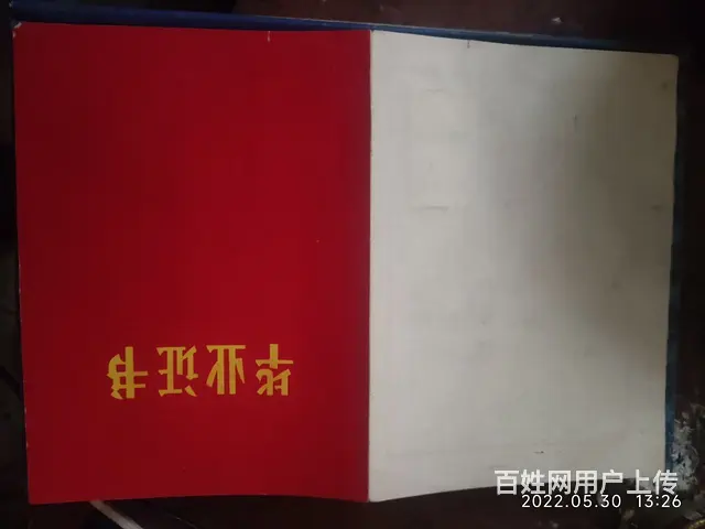 七七年红本本 - 图片 2