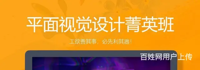 赤峰PS培训、设计排版、广告设计、平面设计专业学校 - 图片 2