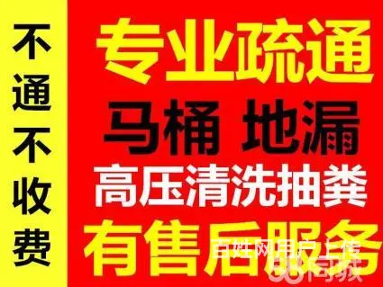 管工。大小型疏通，吸污车，清洗管道 - 图片