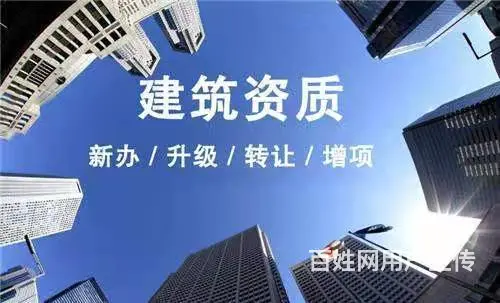 河南市政二市政二资质转让，河南市政二公路二资质转让 - 图片 3