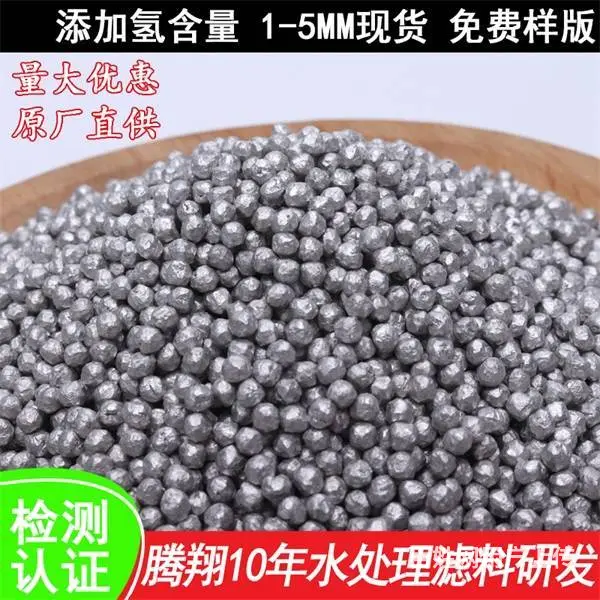 富氢颗粒腾翔富氢颗粒生成的富氢水PH值偏碱性 - 图片 1