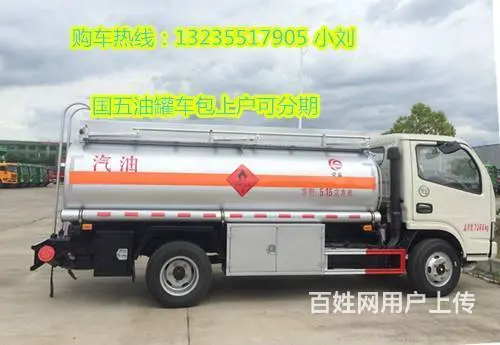 5吨油罐车多少钱？13235517905 - 图片 1
