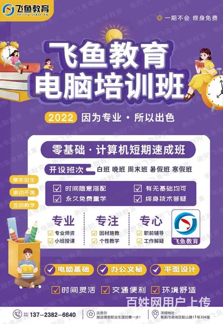 衡阳计算机基础办公文秘平面设计培训速成班手把手教学 - 图片 1
