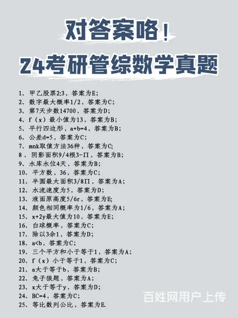 常州考研对  咯 - 图片 1