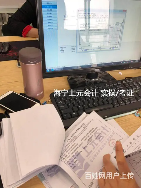 海宁哪家学校学会计实操好，零基础可以学会计实操吗 - 图片 1