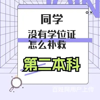 滨海本科换专业马上致电 - 图片 1