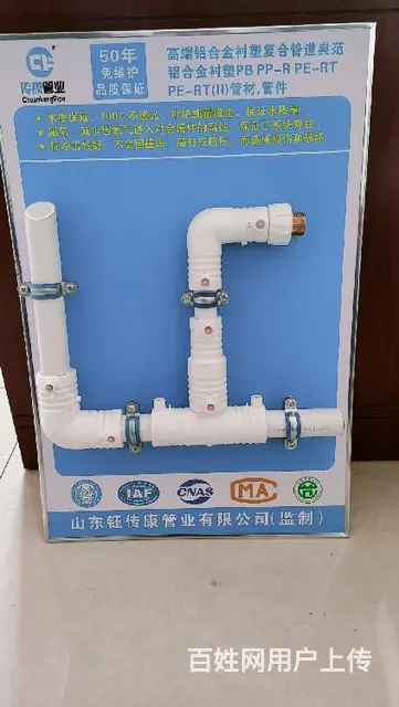 ppr铝合金衬塑管品牌 - 图片 2