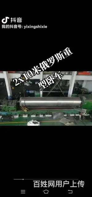 出售2x10米俄罗斯重型卧式车床 - 图片 3