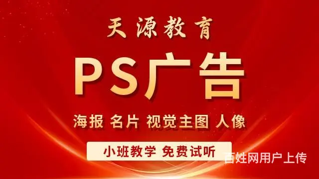 兰州0基础学ps修图/影楼修图/图片处理/商业修图 - 图片