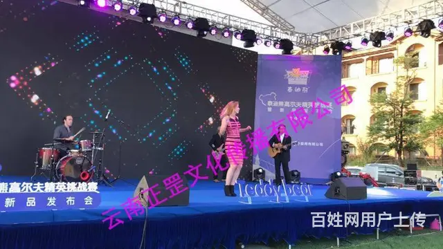年会策划、舞美搭建、灯光音响、礼仪模特、演出表演 - 图片 7
