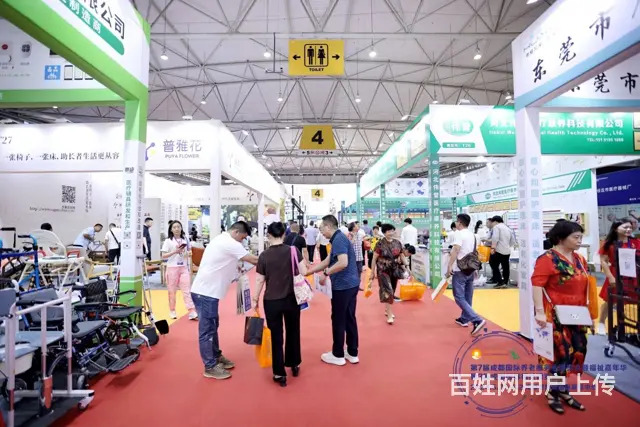第8届中国（成都）国际养老服务业博览会 - 图片