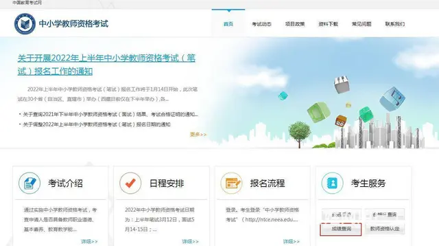 苏州园区青剑湖考教师证有哪些要求 - 图片
