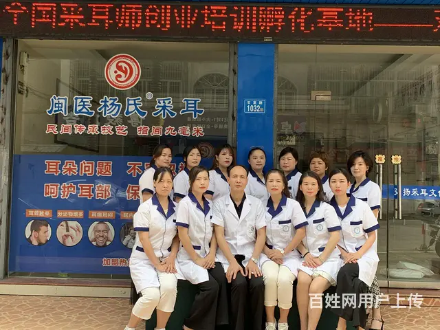 湖州专业耳疗培训_养生保健_采耳培训联系电话 - 图片 3