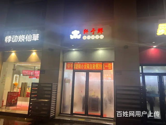 （淘铺铺免费推荐）花桥光明路110平方餐饮旺铺转让 - 图片 1