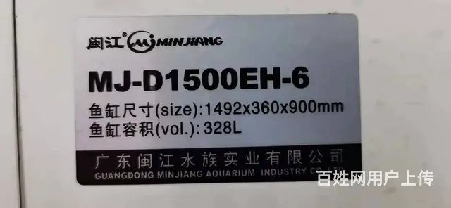 【搞定了！】出售二手鱼缸水族箱，闽江鱼缸1.5米底滤鱼缸 - 图片 2