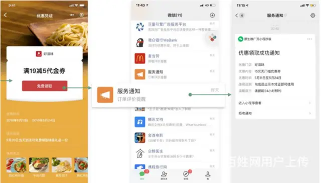 附近推正式上线，3公里精准圈客，一键投放朋友圈广告 - 图片 1