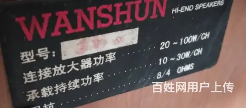 名牌 功放 音箱 全套 580元 - 图片 2