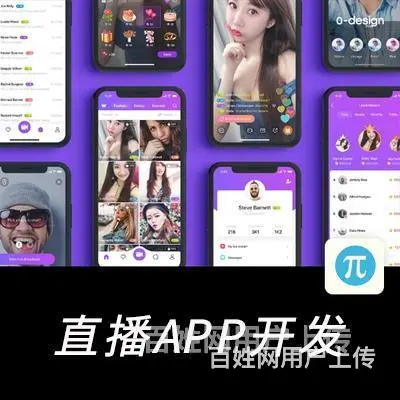 网络直播平台搭建需要多少钱，*新直播平台模式有哪些 - 图片 5