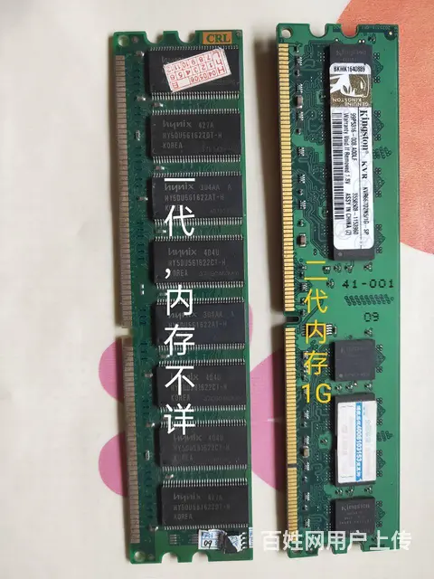 硬盘，内存条，路由器 - 图片 4