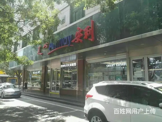 沈阳大东区安利专卖店地址安利纽崔莱雅姿办卡咨询服务 - 图片