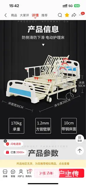 闲置全自动护理床 - 图片 3