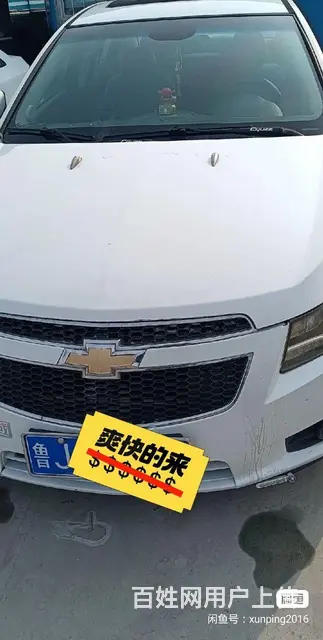 雪佛兰 科鲁兹 2011款 1.6 手自一体 SL 天地版 - 图片 1