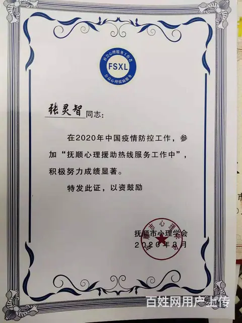 木雨心理咨询工作室 心理咨询 婚姻咨询 - 图片 9