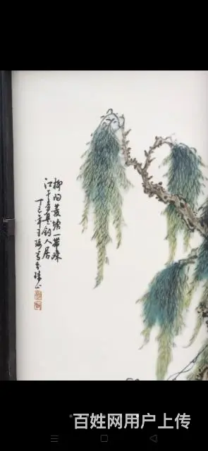 民国时期珠山八友 - 图片 2