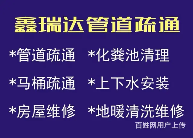 西安暖气管道清理/地暖清理 - 图片 4
