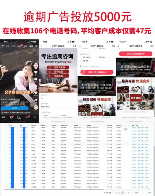 全国范围微信朋友圈广告投放推广 互联网线上引流获客 - 图片 6