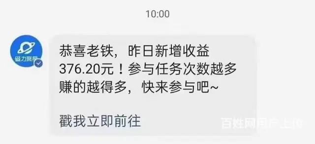 枣庄本地居家兼职 时间随意 收入可观  兼职软件 - 图片 6