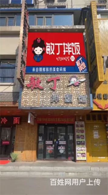 皇姑北行千盛旁，日卖4000多，饭店出兑，火爆快餐店出兑 - 图片 4