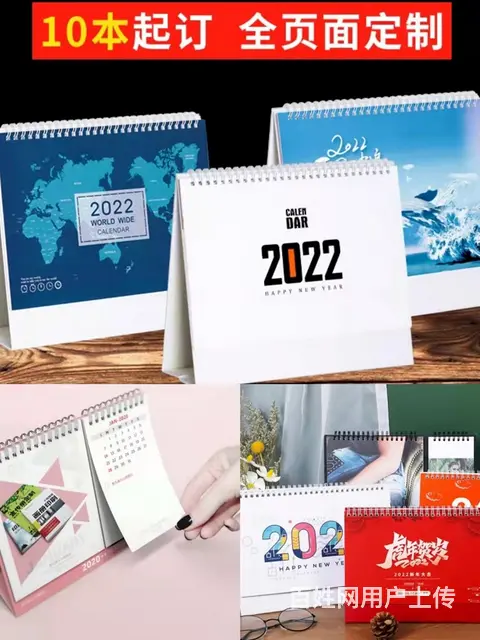 365天的广告2024年台历印刷定制 - 图片
