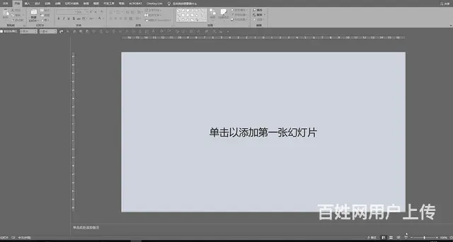 海宁办公培训：PPT中这个基础功能，帮你轻松提效率 - 图片 6