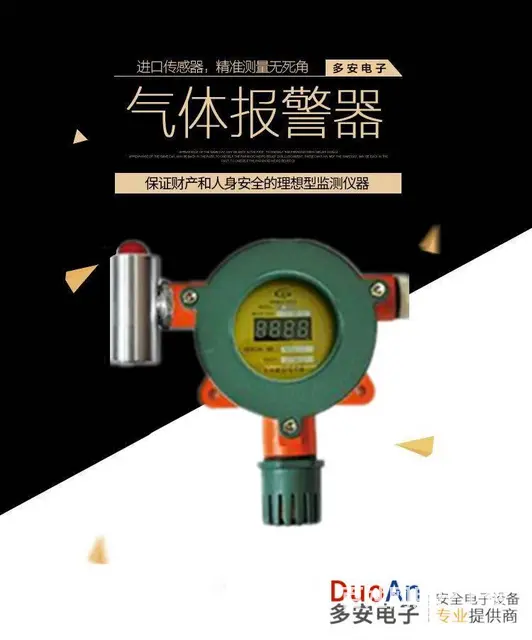 硚口壁挂式可燃气体报警器 控制器系统厂家上门安装 - 图片 1