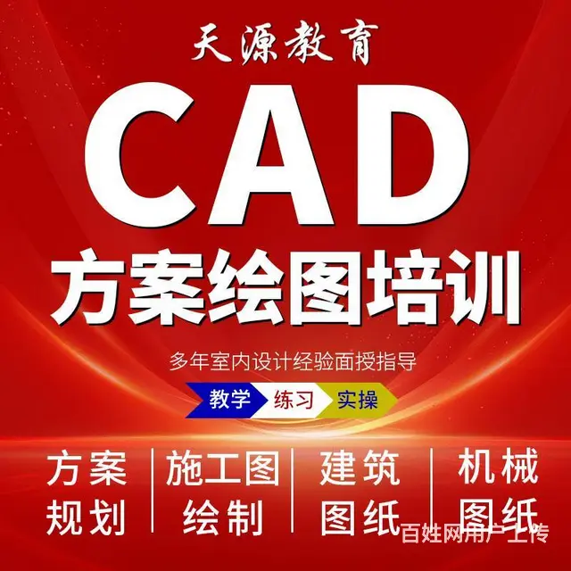 兰州室内装修设计培训，电脑学习快速培训班 - 图片