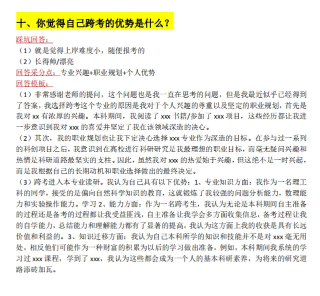 常州湖塘2025法硕火热招生中获得优先“入场” - 图片 5